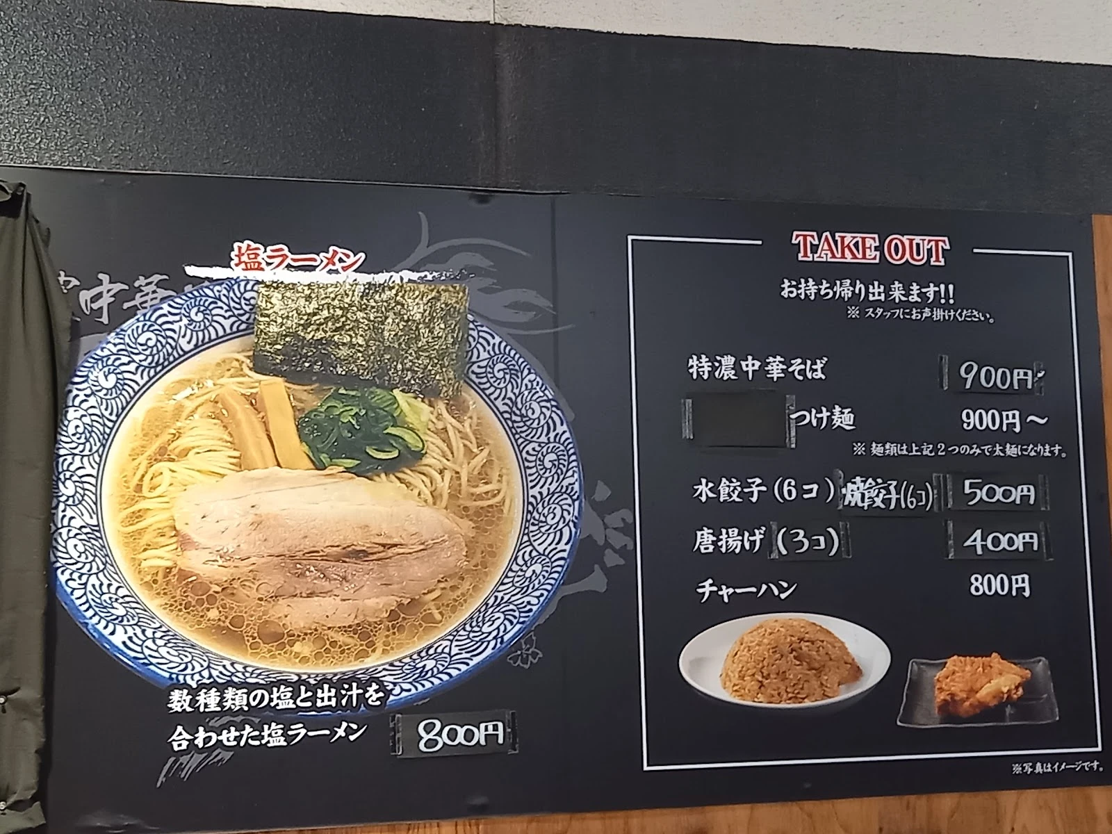 Ryuoh 菜单照片 3